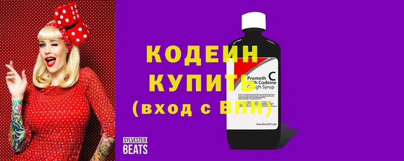 где продают   Соликамск  Кодеиновый сироп Lean напиток Lean (лин) 