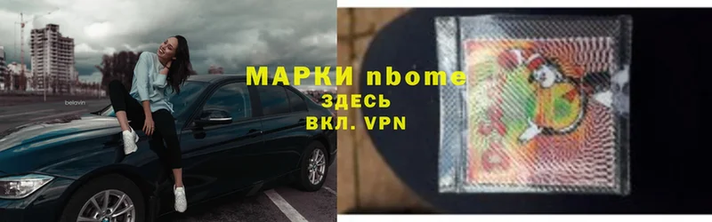 Марки NBOMe 1,5мг  где продают наркотики  Соликамск 